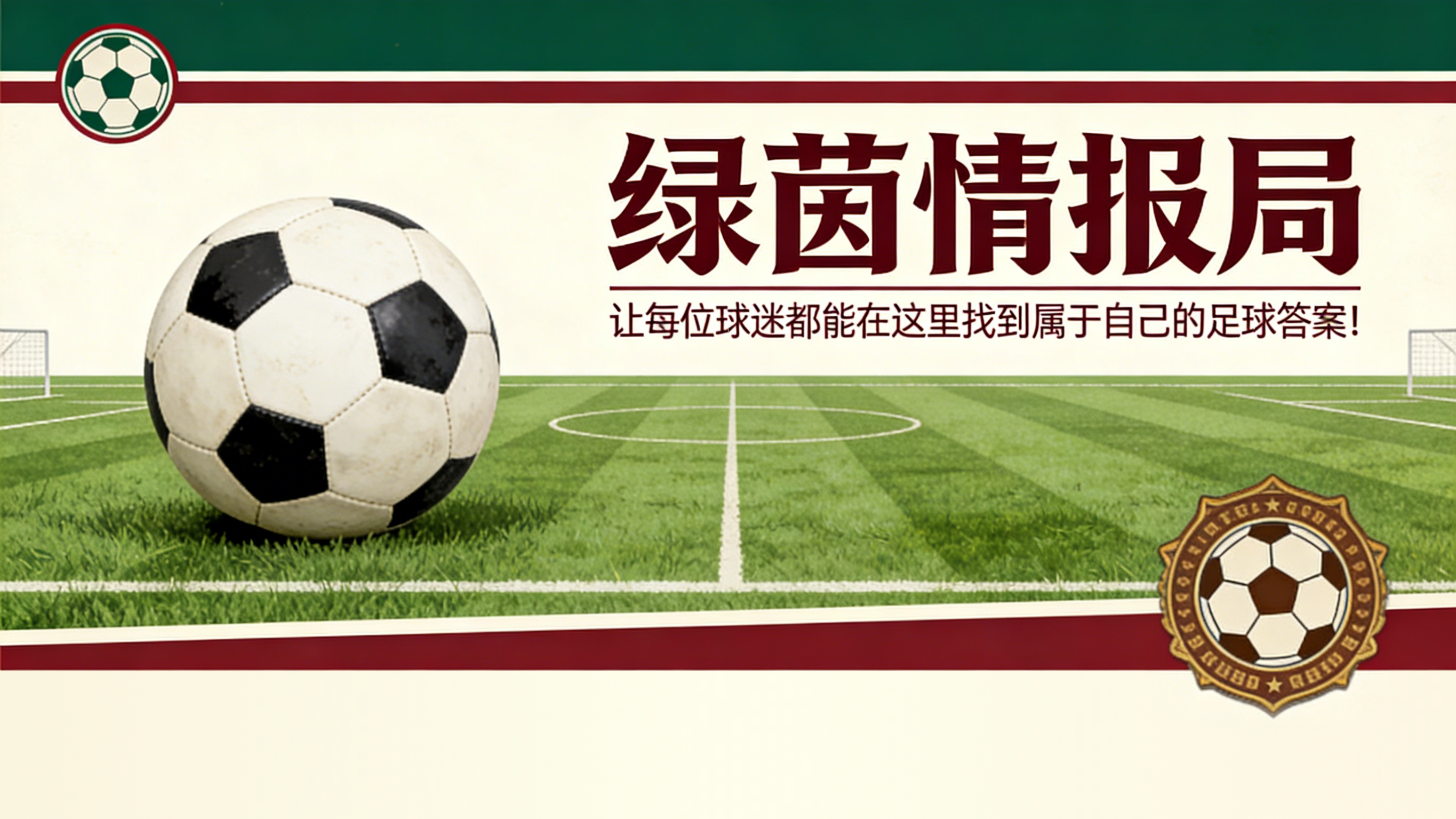 KOK体育登录入口-埃尔切vs阿拉维斯前瞻