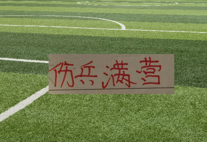 KOK体育官方网站-中超上半程！各队都有难念经 缺席4场以上主力 申花是最多|上海申花|上海申花足球俱乐部|成都蓉城足球俱乐部|大连英博|李镇全_新浪体育_新浪新闻